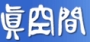 Логотип студии Shinkuukan