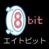 Логотип студии 8bit