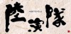 Логотип студии Rikuentai