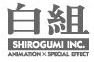 Студия Shirogumi Inc